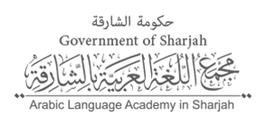 Arabic Language Academy in Sharjah